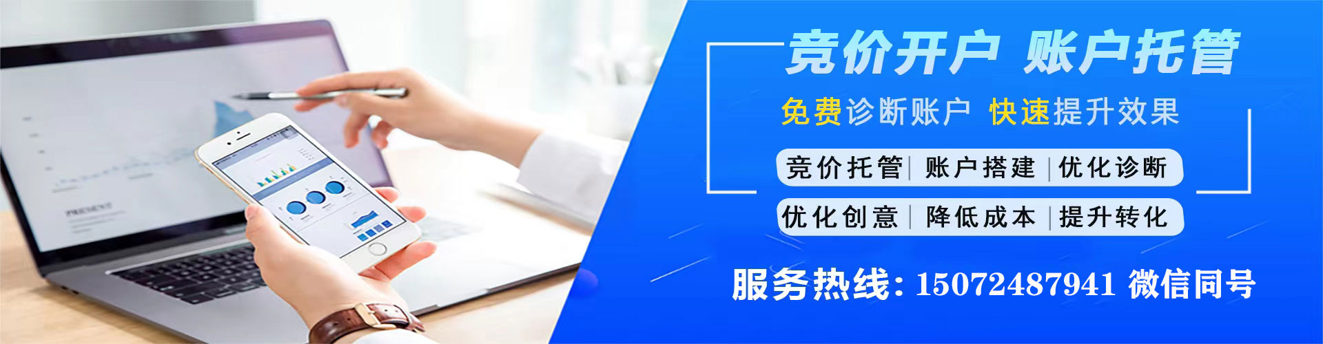 滦南百度竞价托管