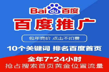 百度竞价排名案例：如何提升广告点击率